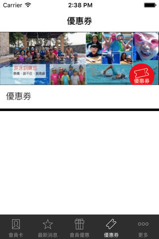 香港體育會 (HKSA) screenshot 2