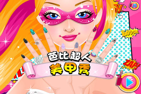 芭比超人美甲秀 - 甜心公主爱化妆，灰姑娘美丽日记，女孩免费爱玩游戏 screenshot 3
