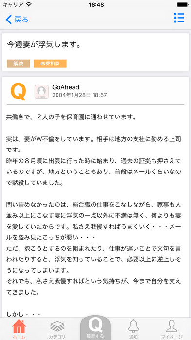iPhone Screenshot 2