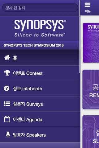 Synopsys TS screenshot 2