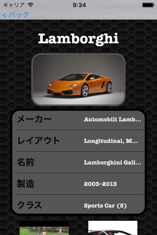 Best Cars - Lamborghini Gallardo Edition Photos and Video Galleries FREE screenshot 2