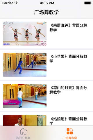 小苹果广场舞视频大全 - 包含广场舞视频及糖豆广场舞视频教学 screenshot 2
