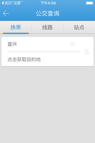 宜兴享出行 Utilities