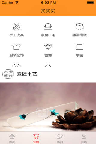 购物哒 screenshot 4