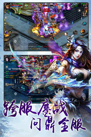 皇城霸业社交网游:经典1.76 screenshot 4
