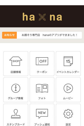 お顔そり専門店 ha.na screenshot 2