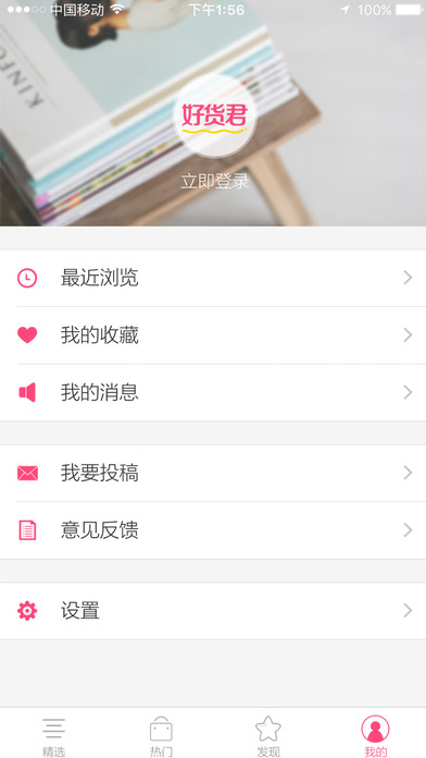 iPhone Screenshot 4
