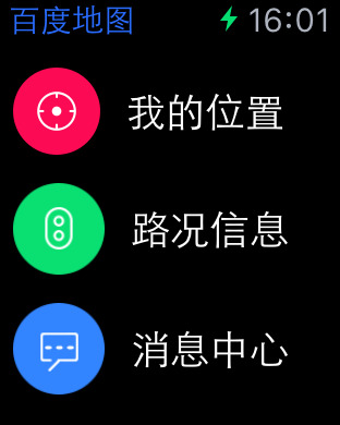 iPhone Screenshot 1