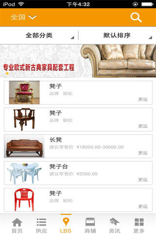 中国家具-行业平台 screenshot 2