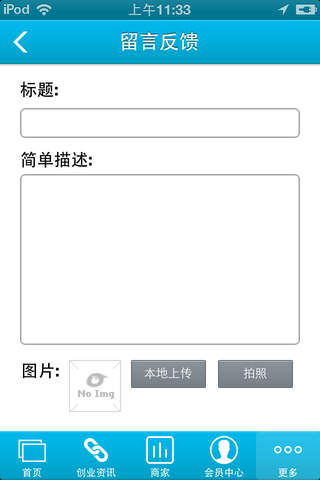 云南水果网 screenshot 4