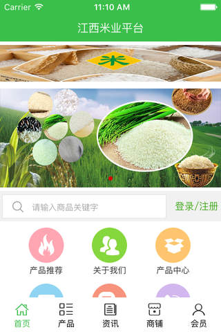 江西米业平台 screenshot 3
