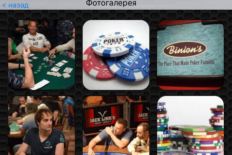 Poker Game Photos & Videos FREE |  Amazing 311 Videos and 35 Photos | Watch and learn screenshot 4