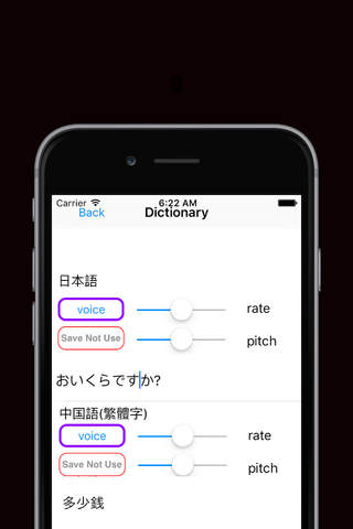 Japanese to Chinese touch & talk Conversation screenshot 3
