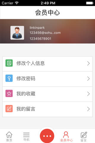 中国特产商城客户端 screenshot 4