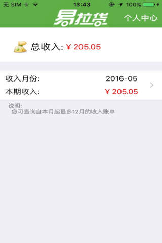 易拉货集市端 screenshot 4