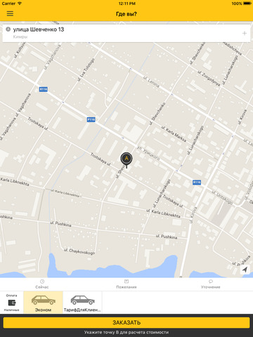 Скриншот из вКимрах.ру Служба заказа такси