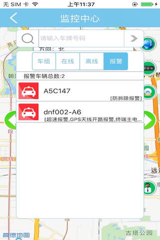博云V3 screenshot 3