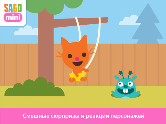 Sago Mini Малыши Sago Mini Малыши