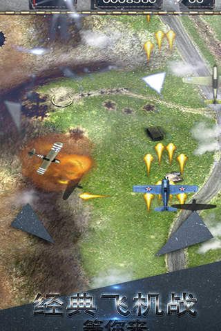 War aircraftFantasy Defense Games (modern,medieval theme) screenshot 4