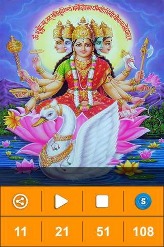 Devi Gayatri Mantra screenshot 2