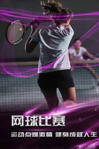 网球技巧教学 screenshot 2