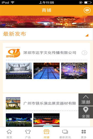 中国文化产业手机平台 screenshot 2