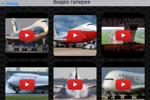 Great Aircrafts - Boeing 747 Edition Photos and Video Galleries screenshot 2
