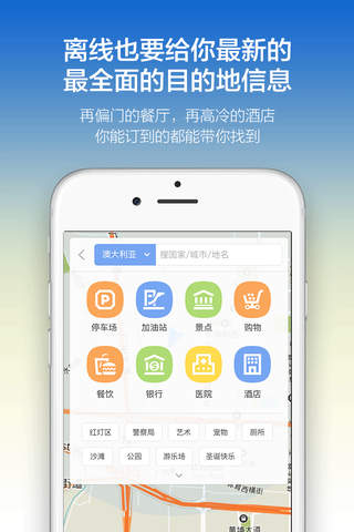 蒙古离线地图 - Mongolia旅游中文离线导航 screenshot 4