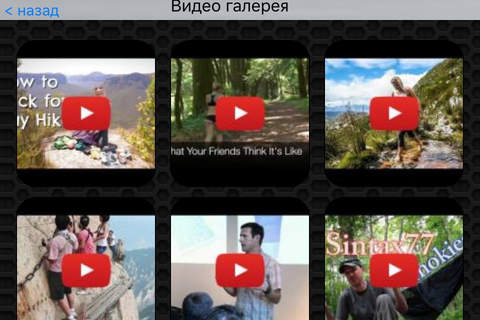 Hiking Photos & Videos FREE |  Amazing 453 Videos and 60 Photos  | Watch and learn screenshot 2