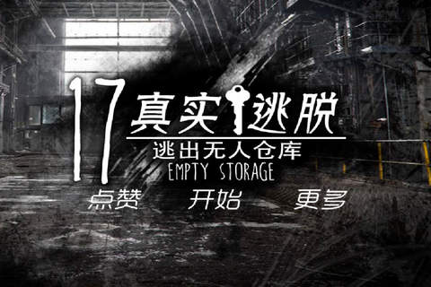 Real Escape - Empty Storage screenshot 3