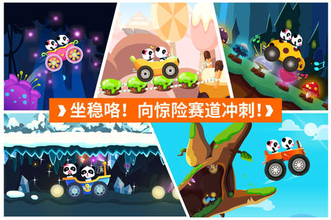Baby Panda Car Racing screenshot 2