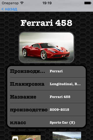 Ferrari 458 Speciale Photos and Videos FREE | Watch and  learn with viual galleries screenshot 2