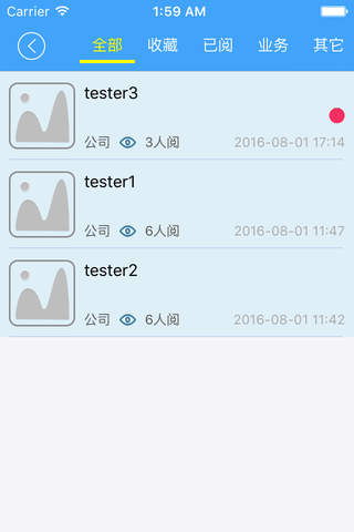 店智门店培训 screenshot 4