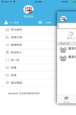 窗友 screenshot 2