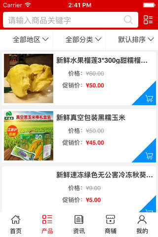 农产品招商平台 screenshot 2