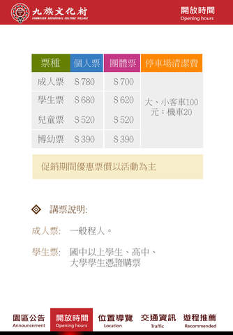 九族文化村 screenshot 3