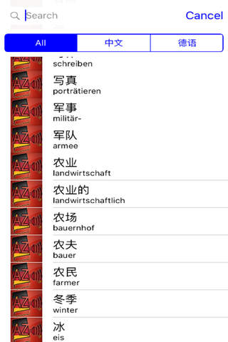 Audiodict 中文 德语 字典 Audio Pro screenshot 2
