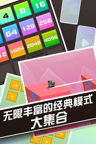 BB-BOX 小游戏联盟 screenshot 2