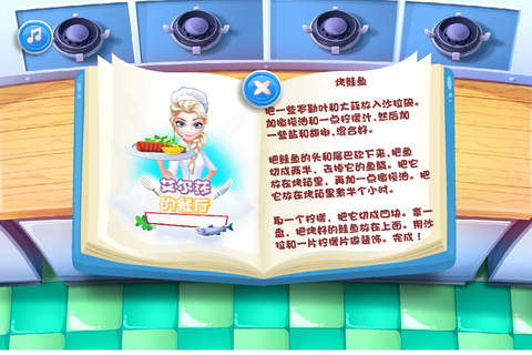 芭比公主游戏的餐厅 screenshot 2