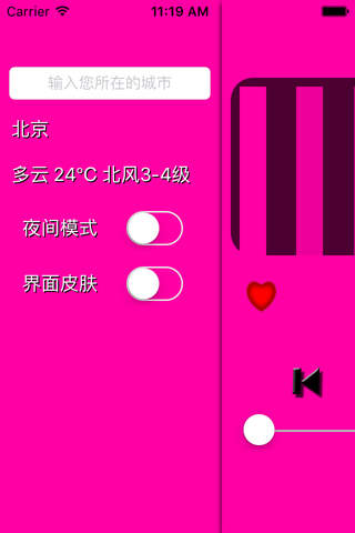 小悦乐 screenshot 3