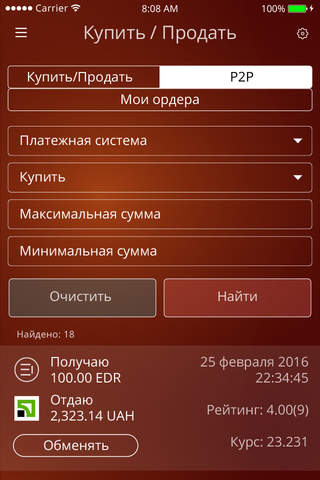 E-Dinar screenshot 2