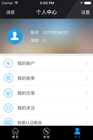 小白乐驾 screenshot 3