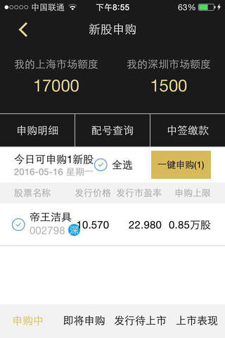 玖乐2.0-银河证券新版手机炒股,理财APP screenshot 4