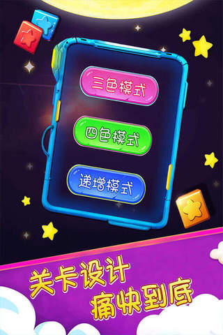 Funny Star Crush - free casual games screenshot 4