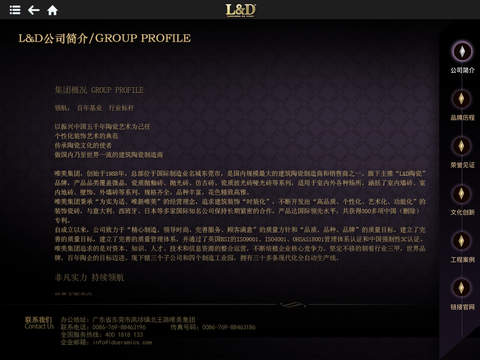 LD陶瓷