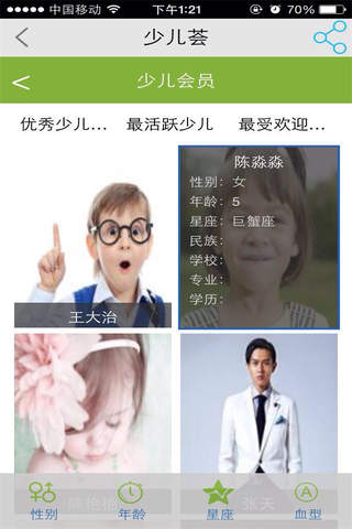 少儿荟 screenshot 3