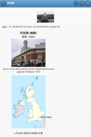 Districts of London screenshot 2