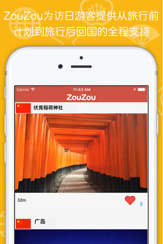 ZouZou screenshot 2