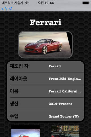 Ferrari California T Photos and Videos FREE | Watch and  learn with viual galleries screenshot 2