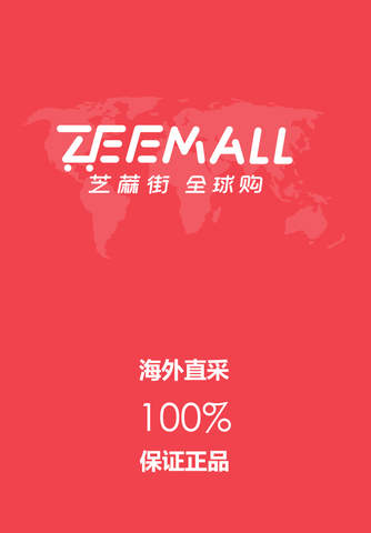 Zeemall芝蔴街 screenshot 4
